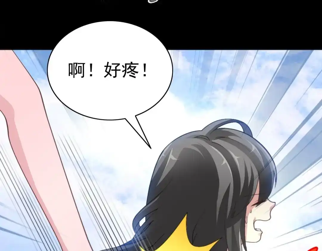 《赤色四叶草》第77话 夏若水的记忆 第19页