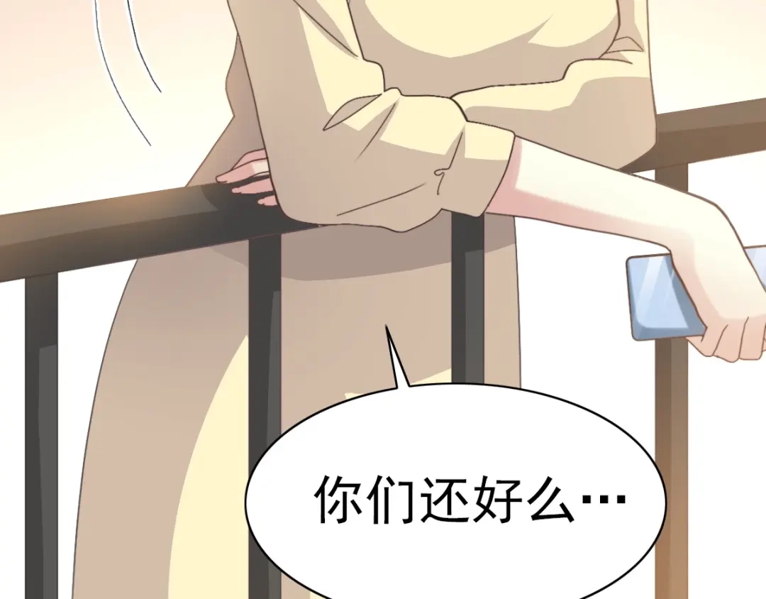 《赤色四叶草》第77话 夏若水的记忆 第144页