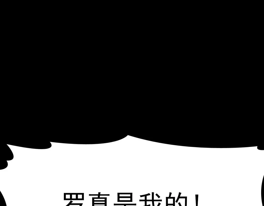 《赤色四叶草》第77话 夏若水的记忆 第22页