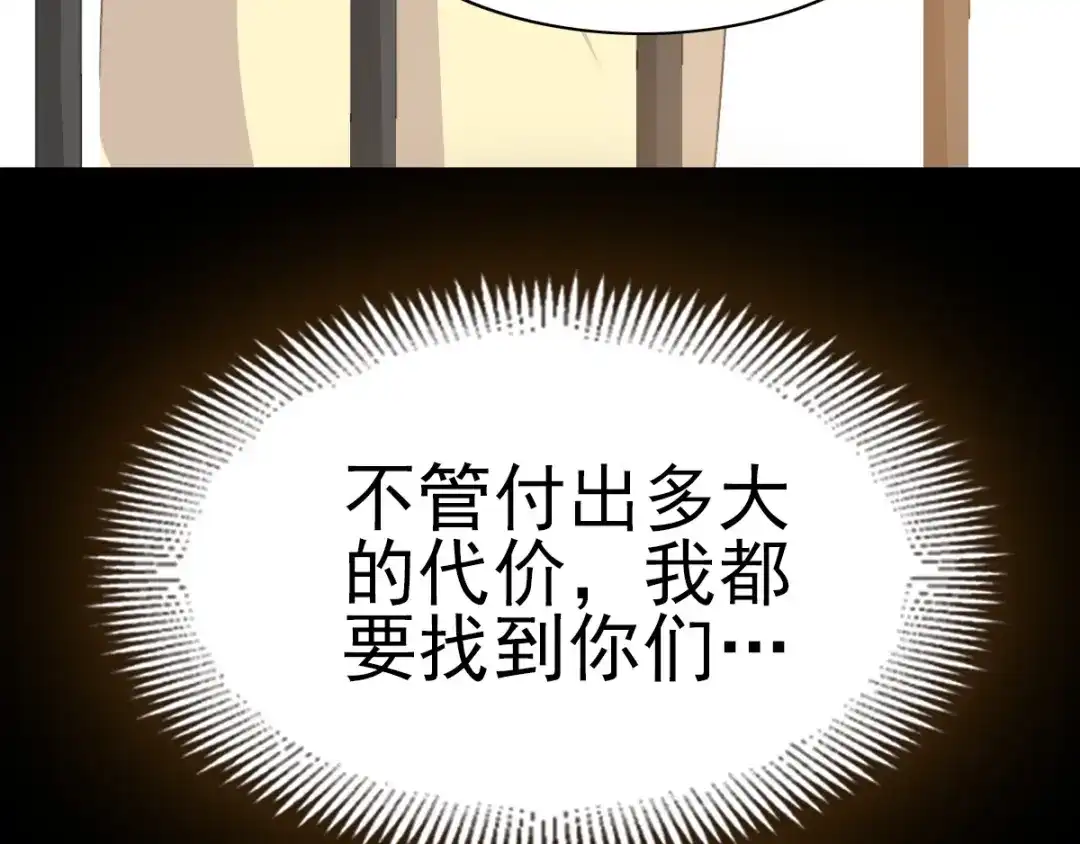 《赤色四叶草》第77话 夏若水的记忆 第145页