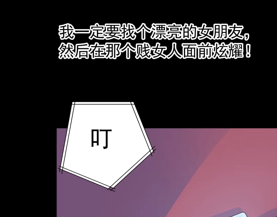 《赤色四叶草》番外 画皮难画心 第37页