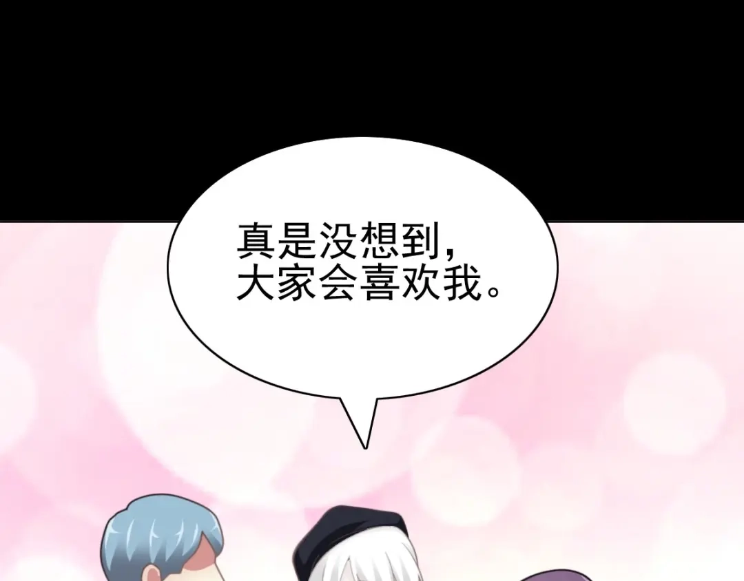 《赤色四叶草》番外 画皮难画心 第87页
