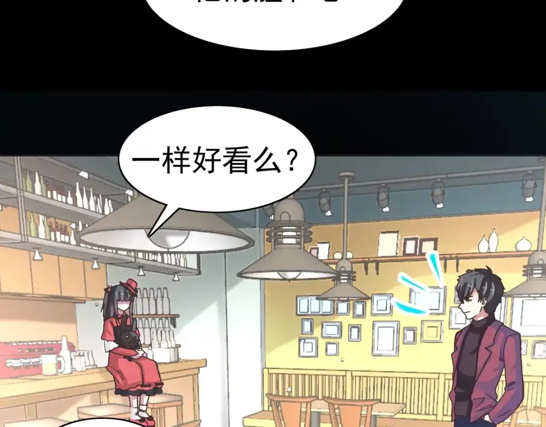 《赤色四叶草》番外 画皮难画心 第47页