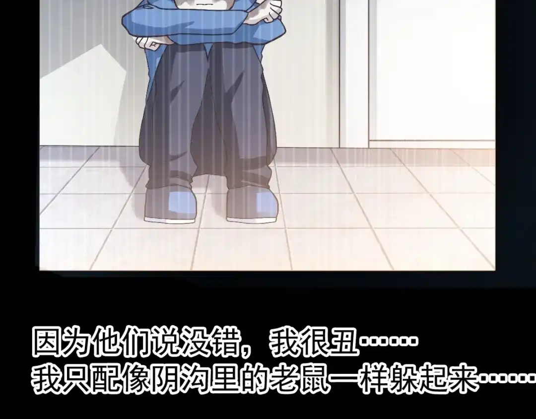 《赤色四叶草》番外 画皮难画心 第33页