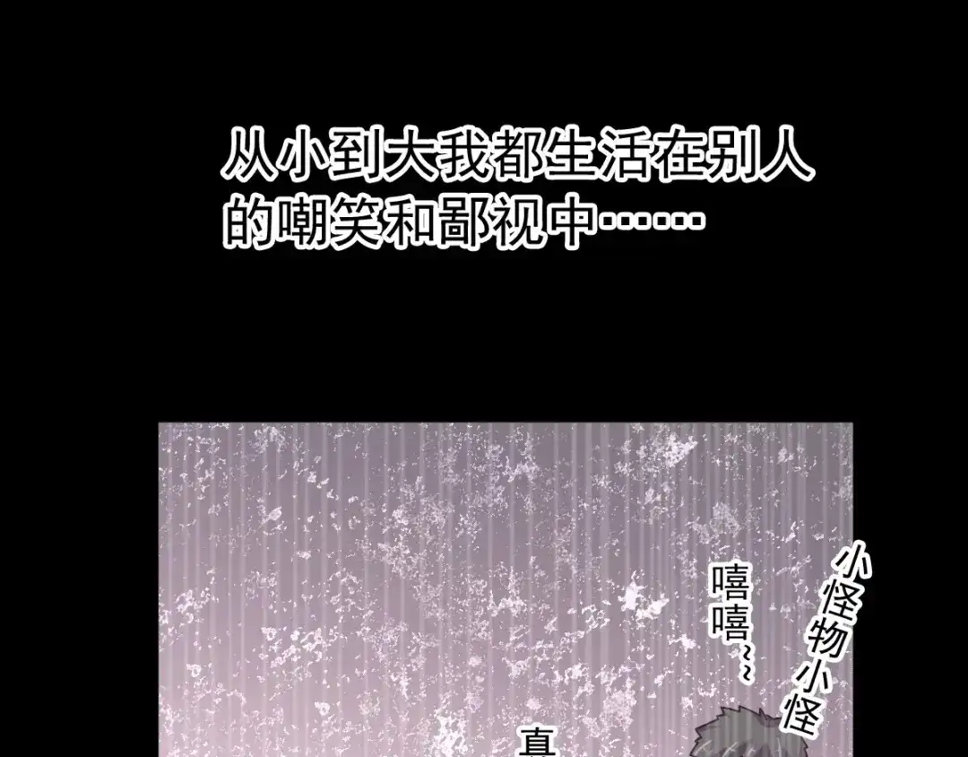 《赤色四叶草》番外 画皮难画心 第30页