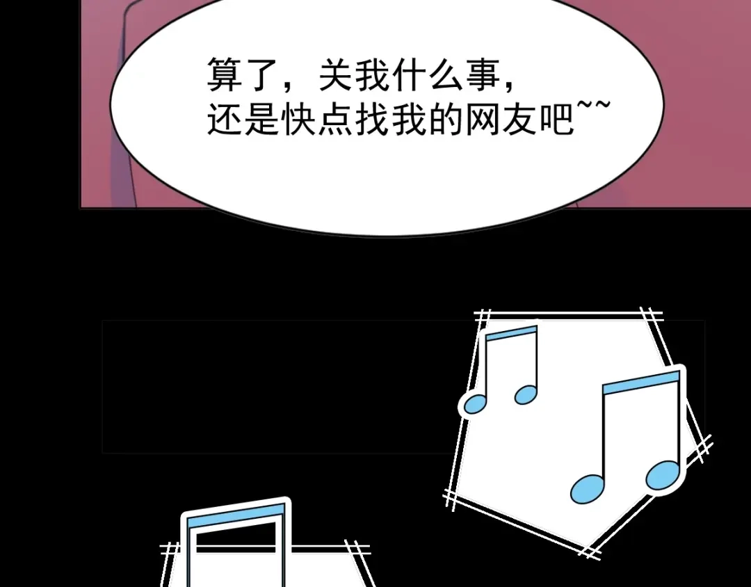 《赤色四叶草》番外 画皮难画心 第58页