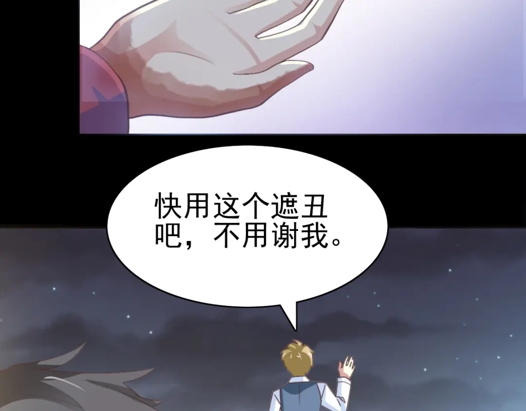 《赤色四叶草》番外 画皮难画心 第16页