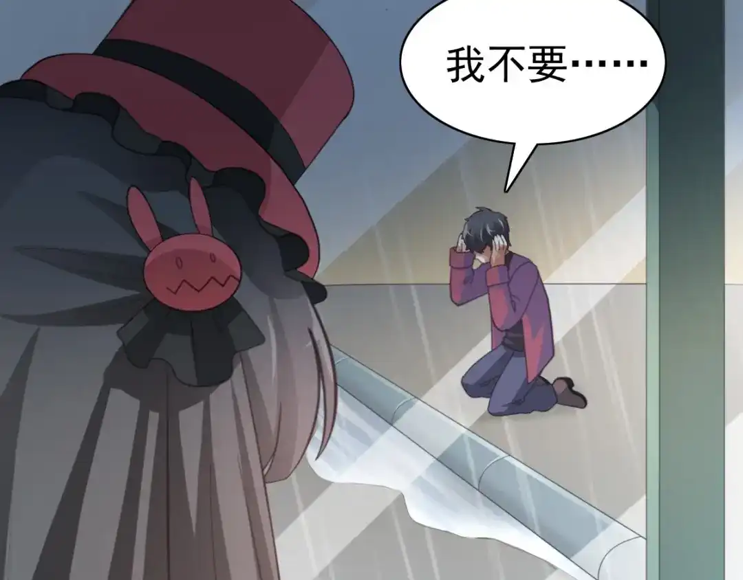 《赤色四叶草》番外 画皮难画心 第104页