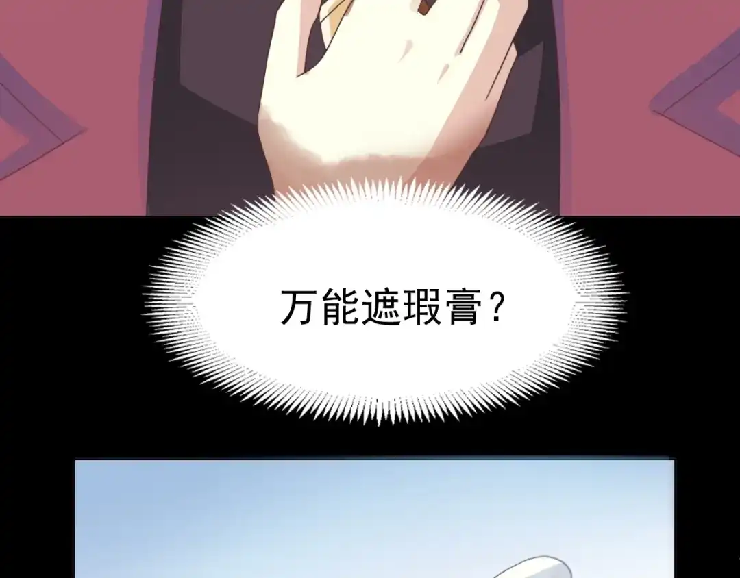 《赤色四叶草》番外 画皮难画心 第20页