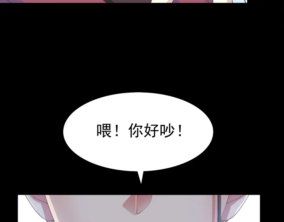 《赤色四叶草》番外 画皮难画心 第5页