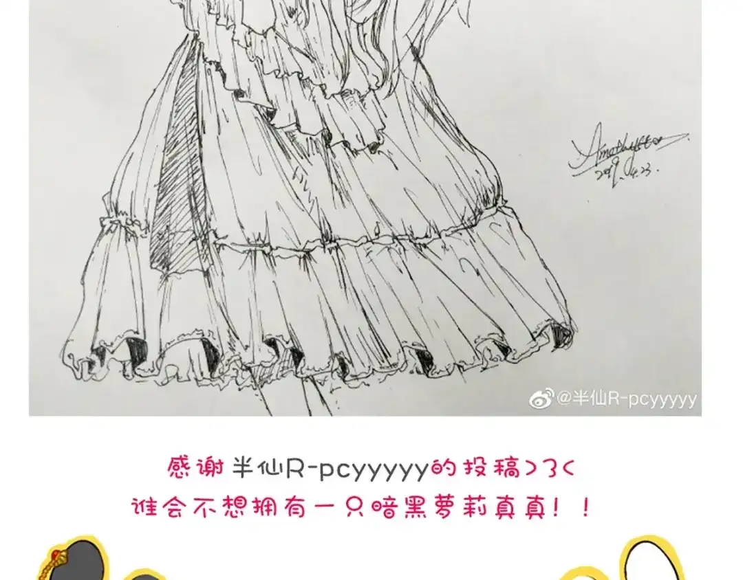 《赤色四叶草》番外 画皮难画心 第112页