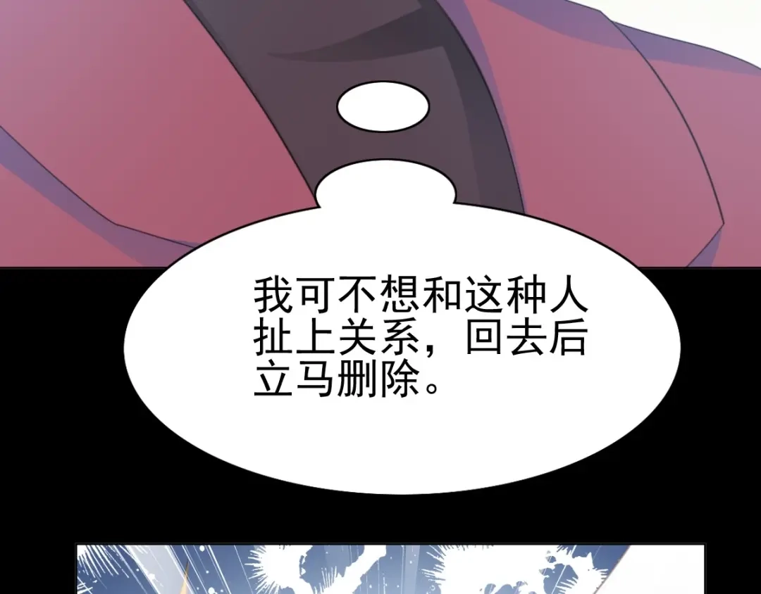 《赤色四叶草》番外 画皮难画心 第70页