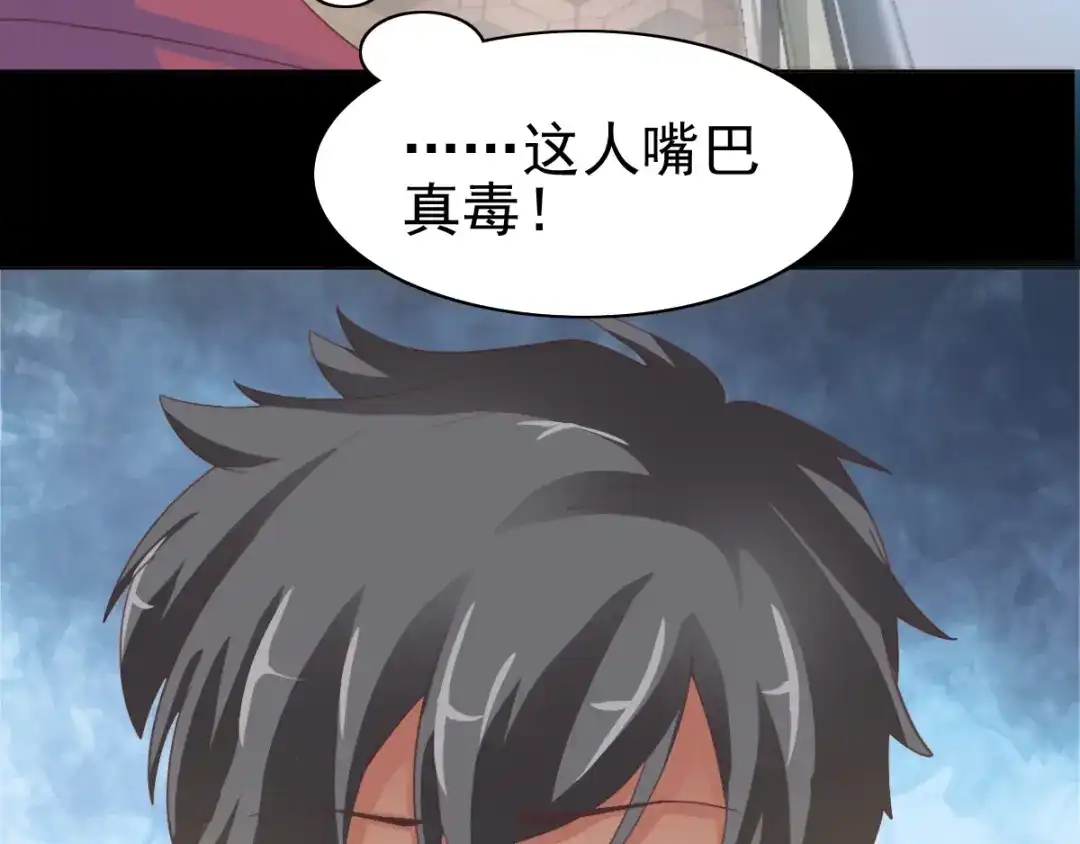 《赤色四叶草》番外 画皮难画心 第18页