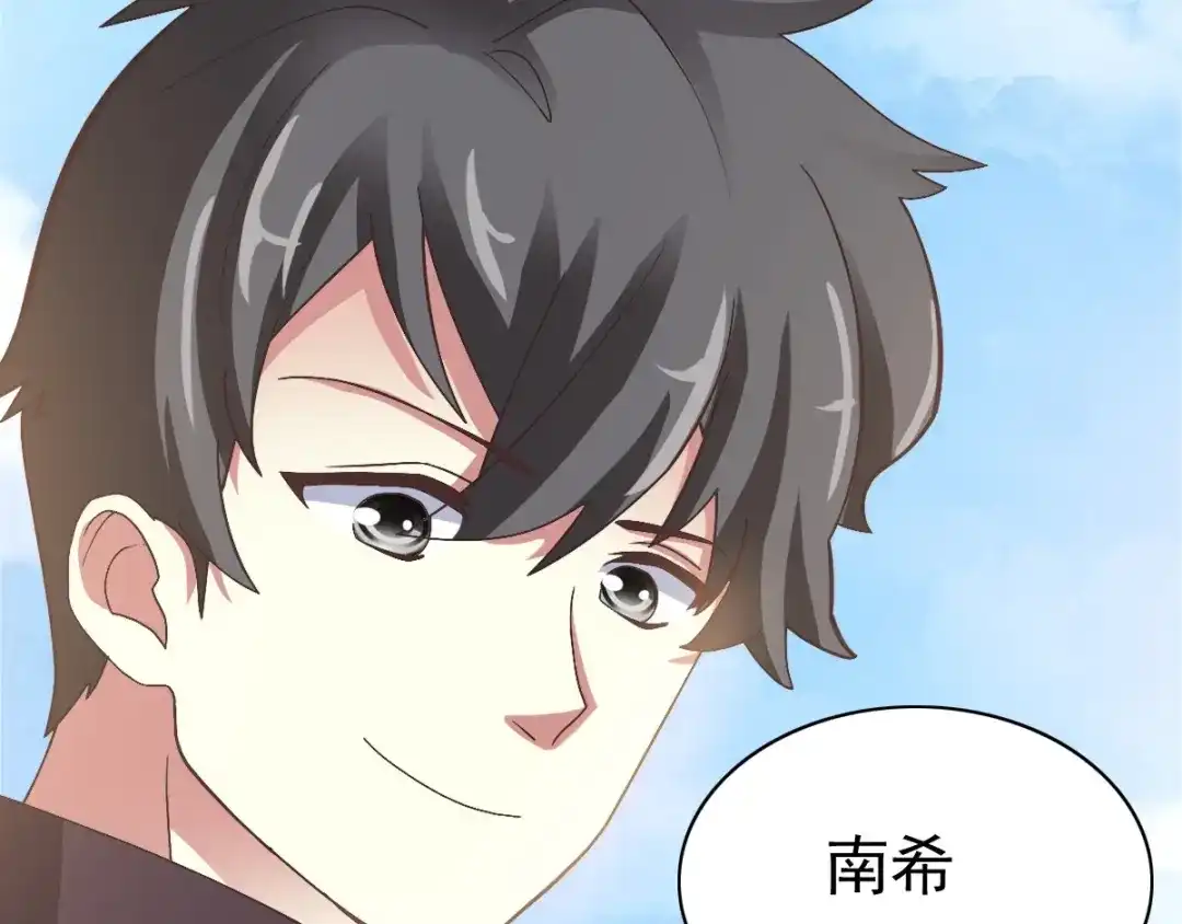《赤色四叶草》番外 画皮难画心 第39页