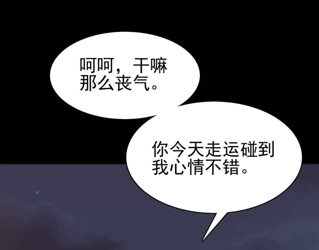 《赤色四叶草》番外 画皮难画心 第12页