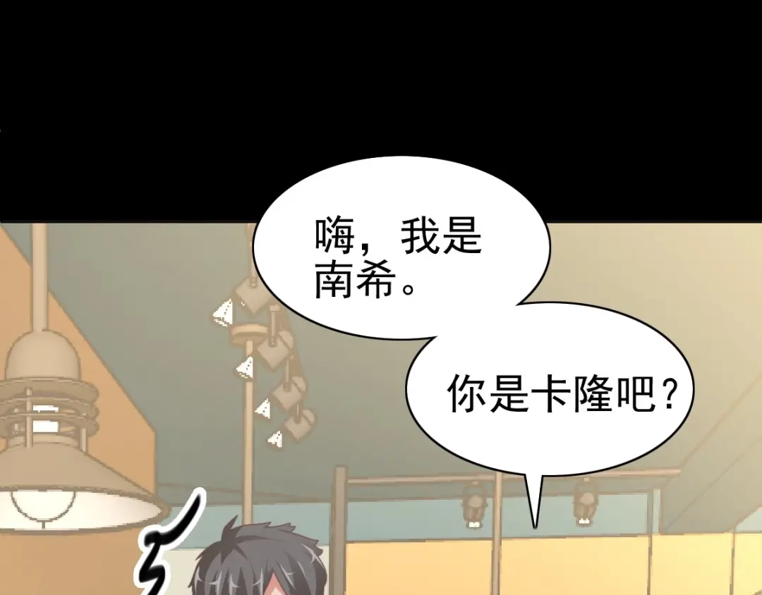 《赤色四叶草》番外 画皮难画心 第65页