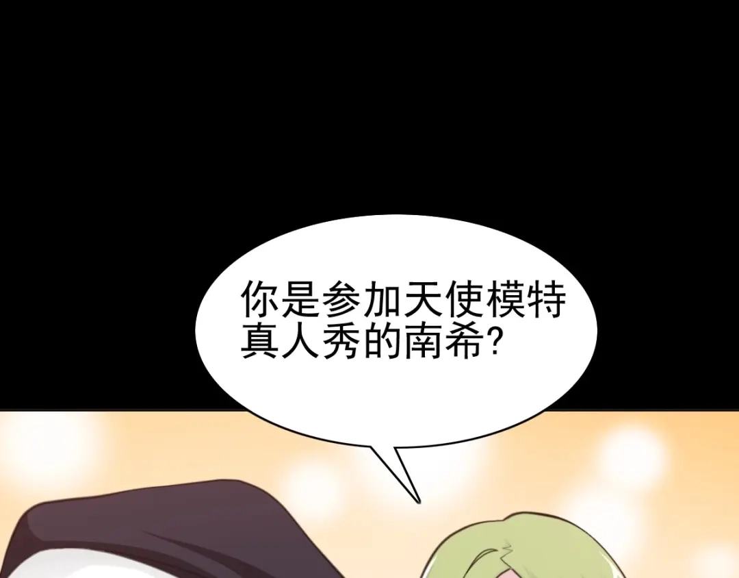 《赤色四叶草》番外 画皮难画心 第79页
