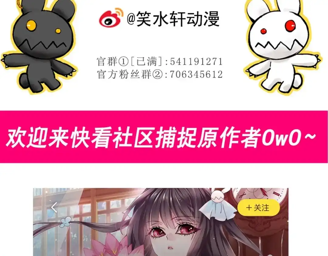 《赤色四叶草》番外 画皮难画心 第113页
