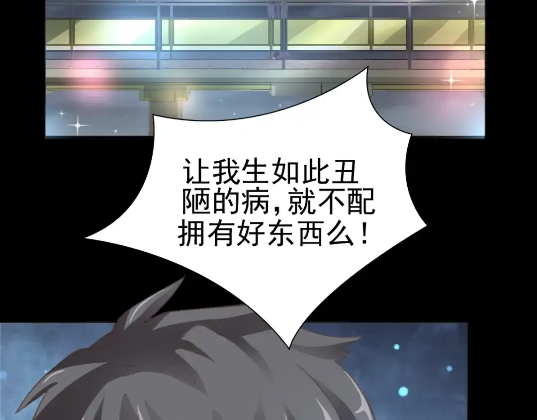 《赤色四叶草》番外 画皮难画心 第3页