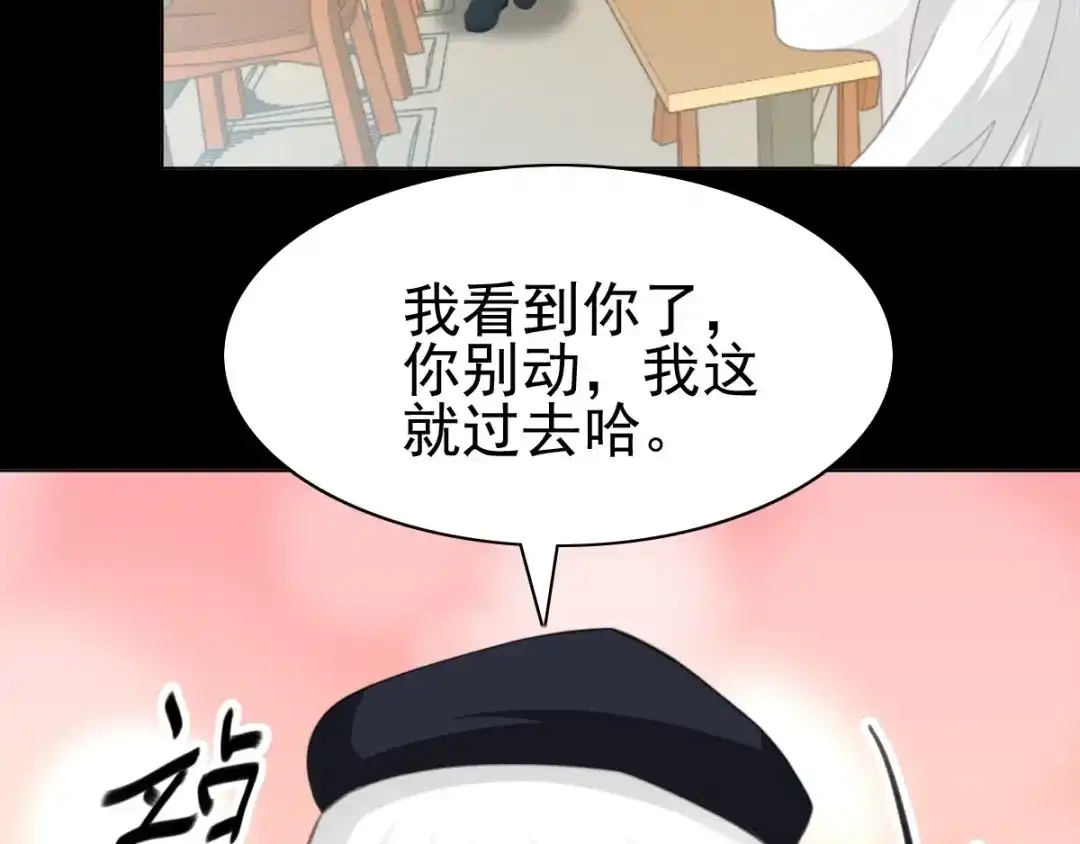 《赤色四叶草》番外 画皮难画心 第62页