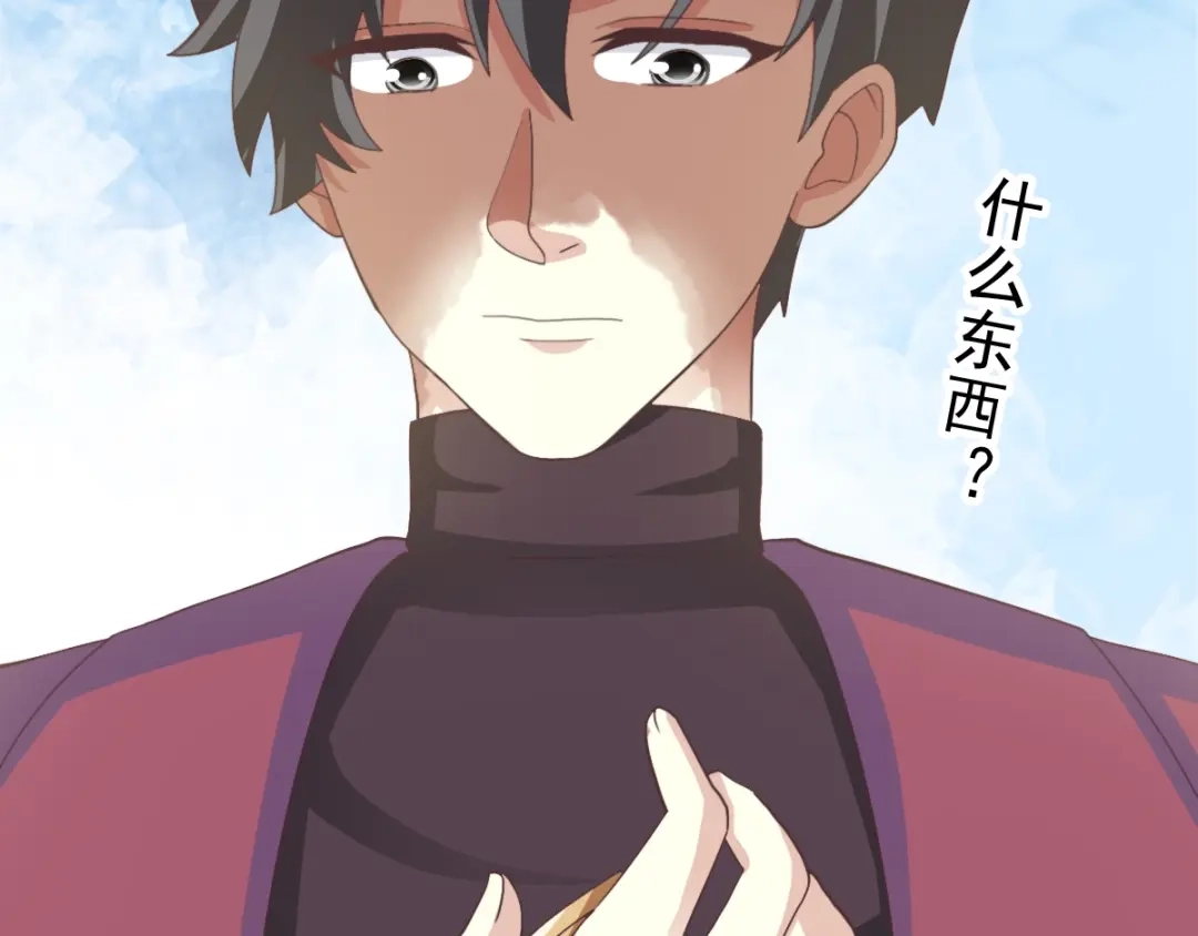 《赤色四叶草》番外 画皮难画心 第19页