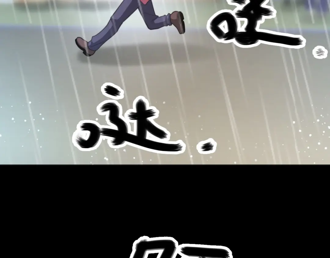 《赤色四叶草》番外 画皮难画心 第96页
