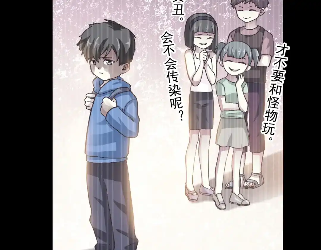 《赤色四叶草》番外 画皮难画心 第31页