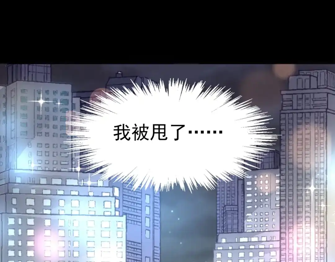 《赤色四叶草》番外 画皮难画心 第1页