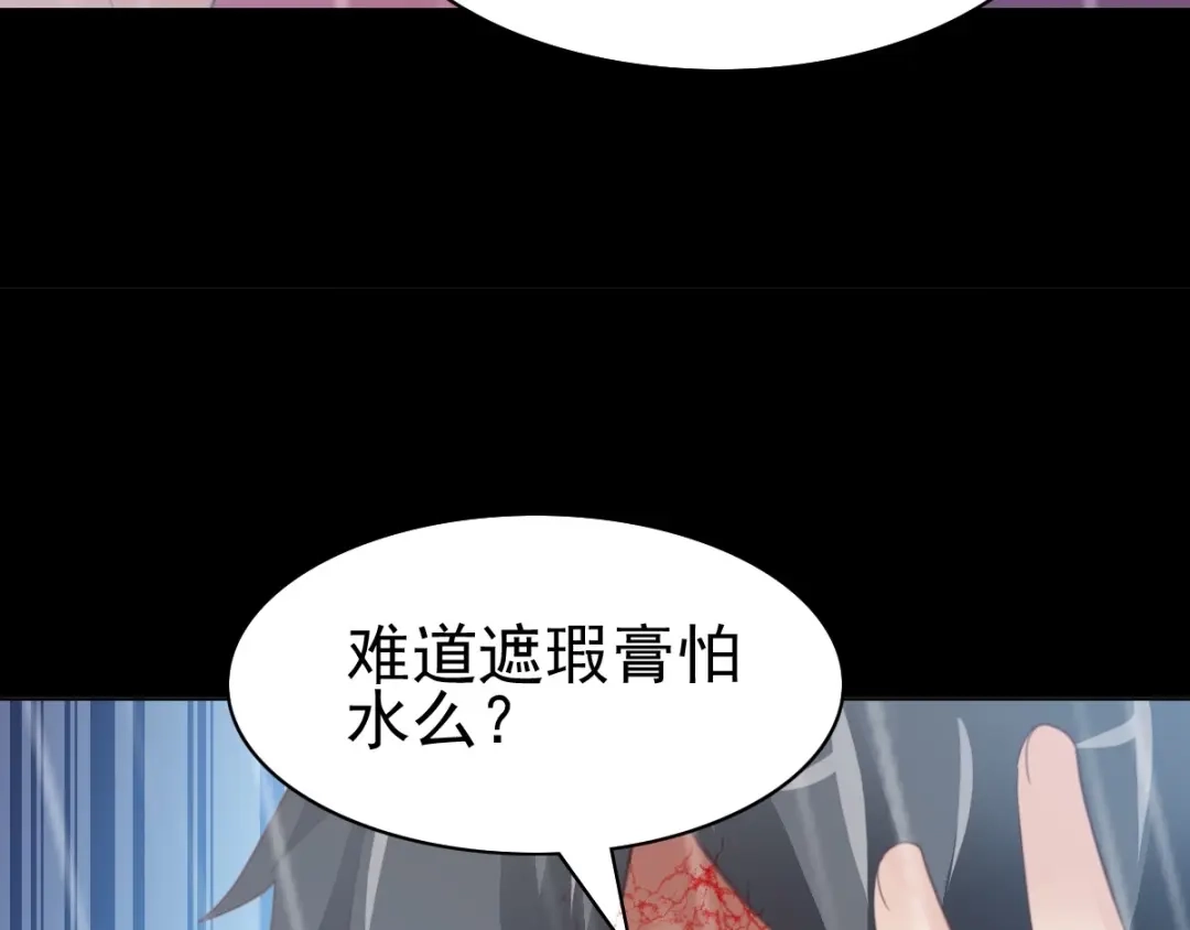 《赤色四叶草》番外 画皮难画心 第101页