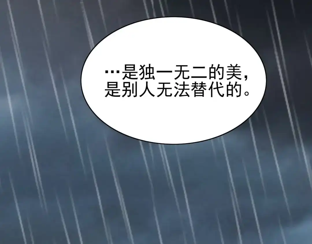 《赤色四叶草》番外 画皮难画心 第93页