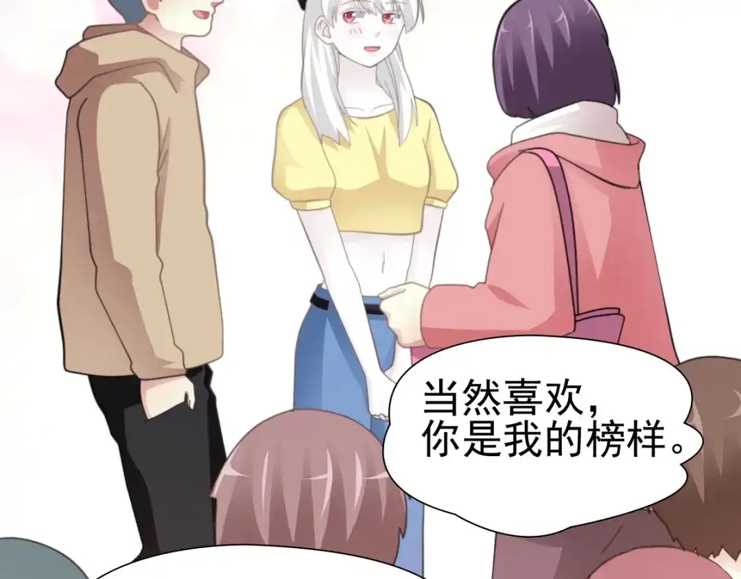 《赤色四叶草》番外 画皮难画心 第88页
