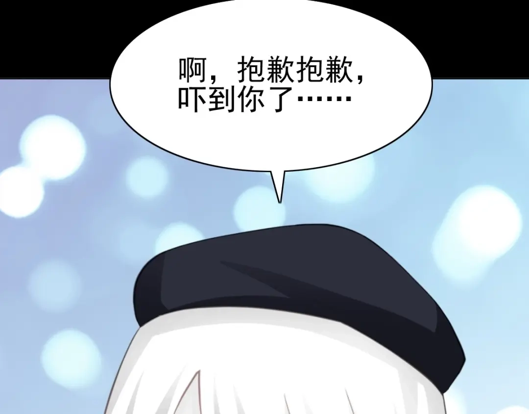 《赤色四叶草》番外 画皮难画心 第76页