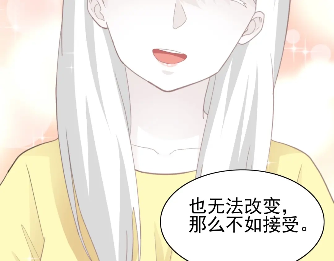 《赤色四叶草》番外 画皮难画心 第91页