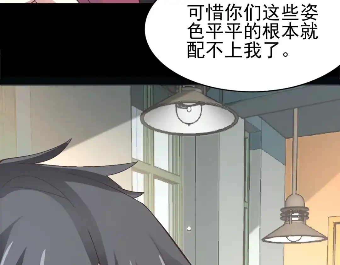 《赤色四叶草》番外 画皮难画心 第51页