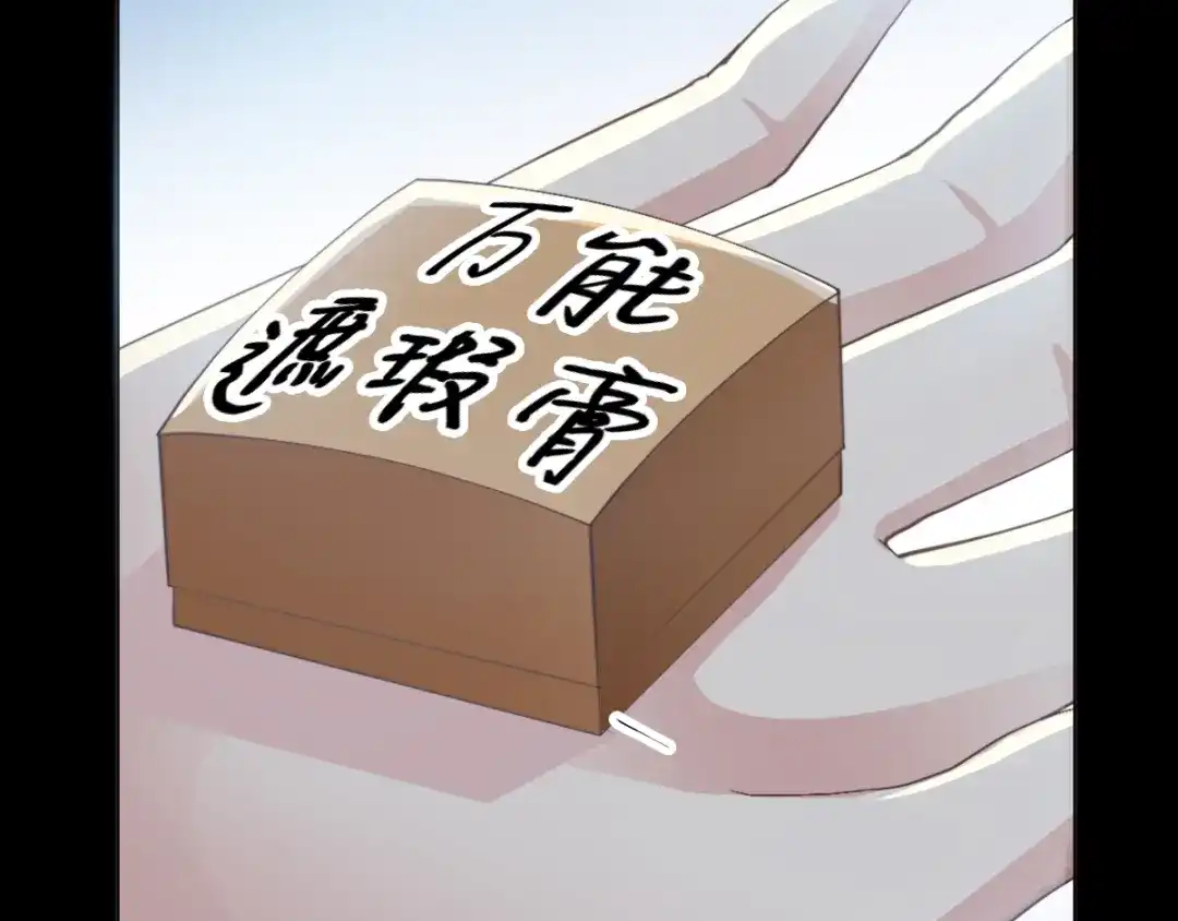 《赤色四叶草》番外 画皮难画心 第21页