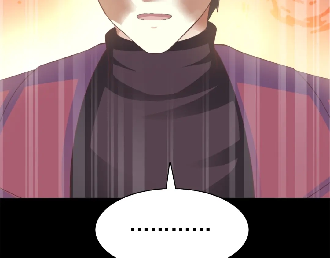 《赤色四叶草》番外 画皮难画心 第10页