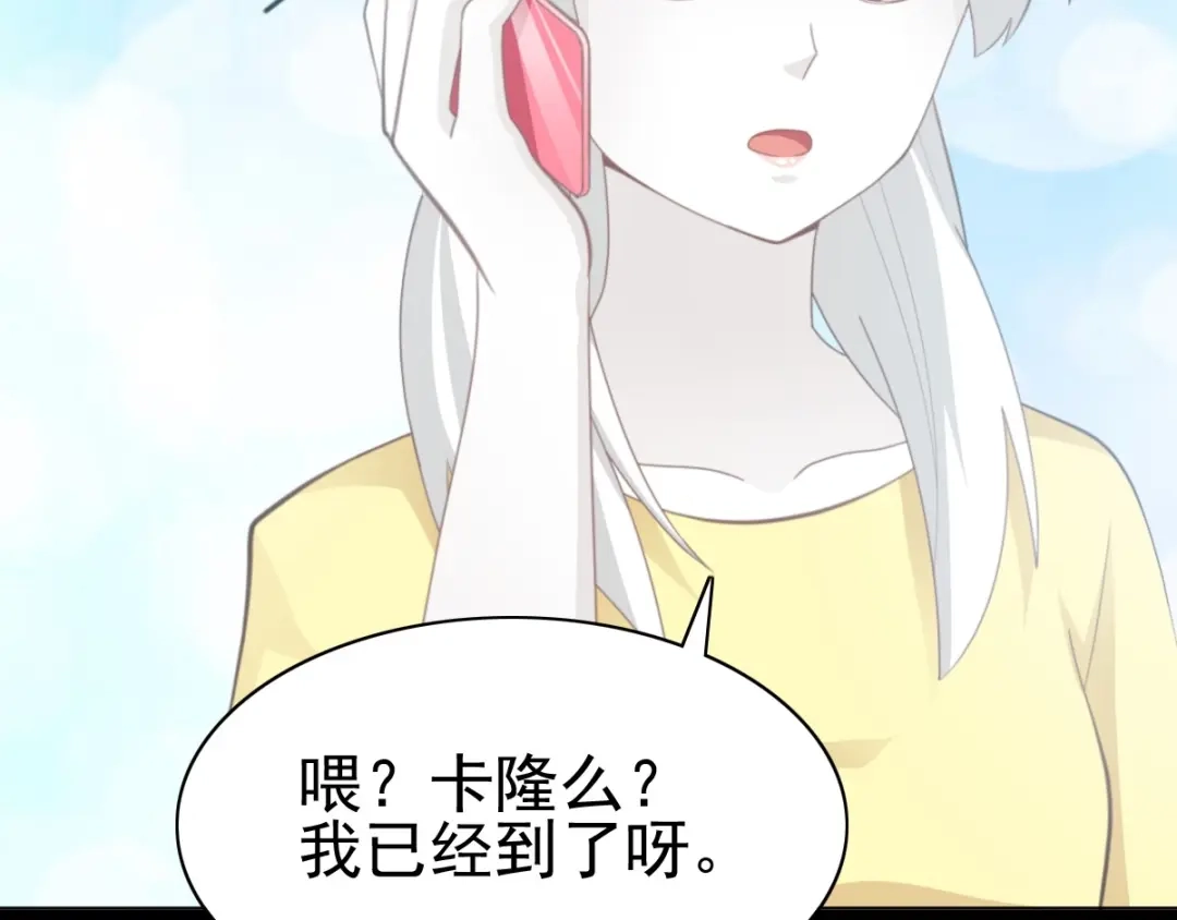 《赤色四叶草》番外 画皮难画心 第60页