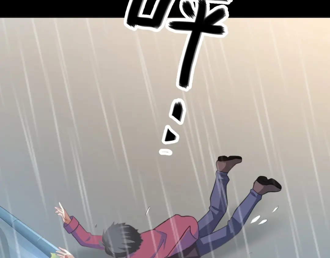 《赤色四叶草》番外 画皮难画心 第97页