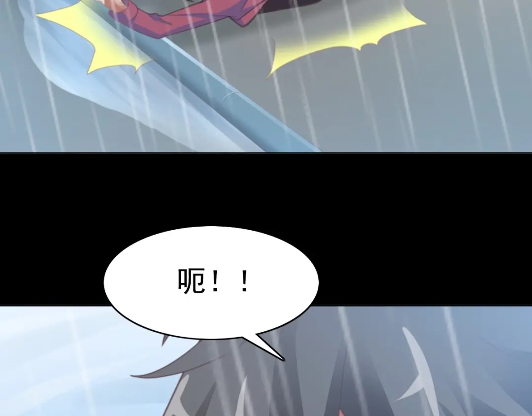 《赤色四叶草》番外 画皮难画心 第98页