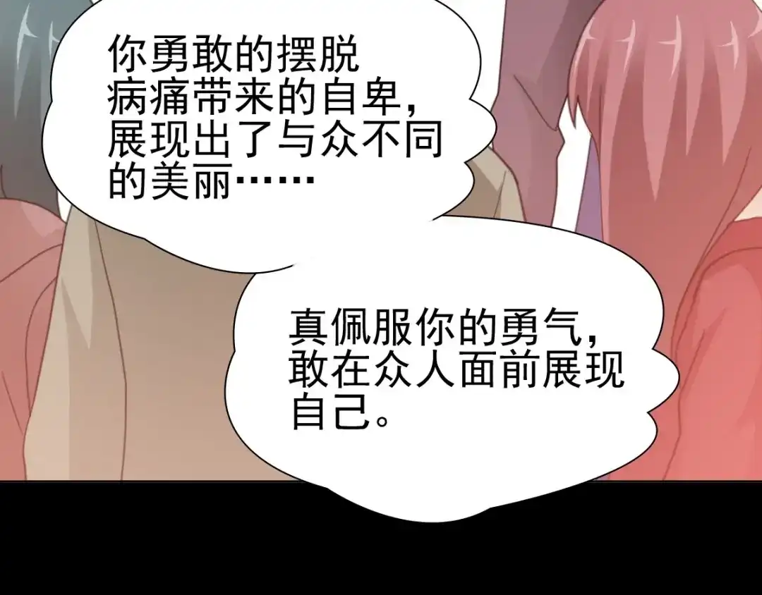 《赤色四叶草》番外 画皮难画心 第89页