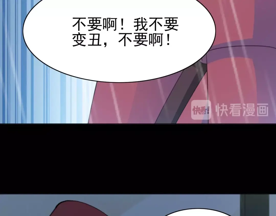 《赤色四叶草》番外 画皮难画心 第103页