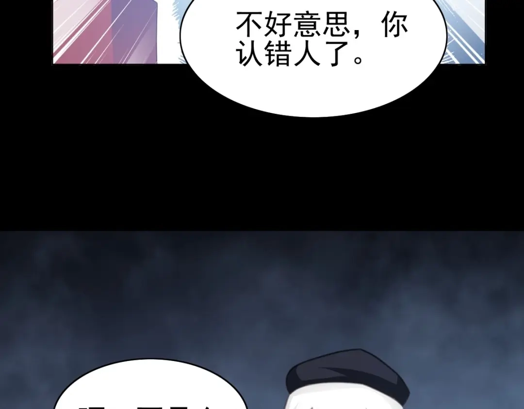 《赤色四叶草》番外 画皮难画心 第72页