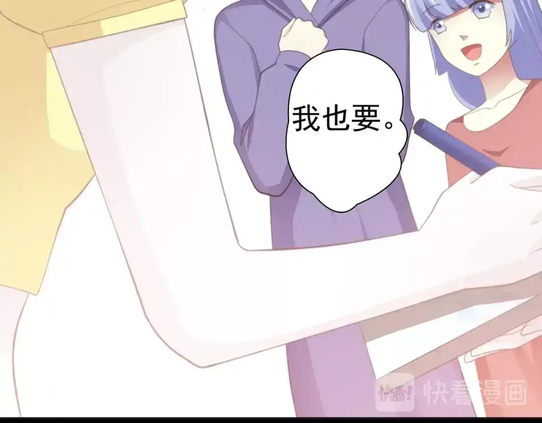 《赤色四叶草》番外 画皮难画心 第86页