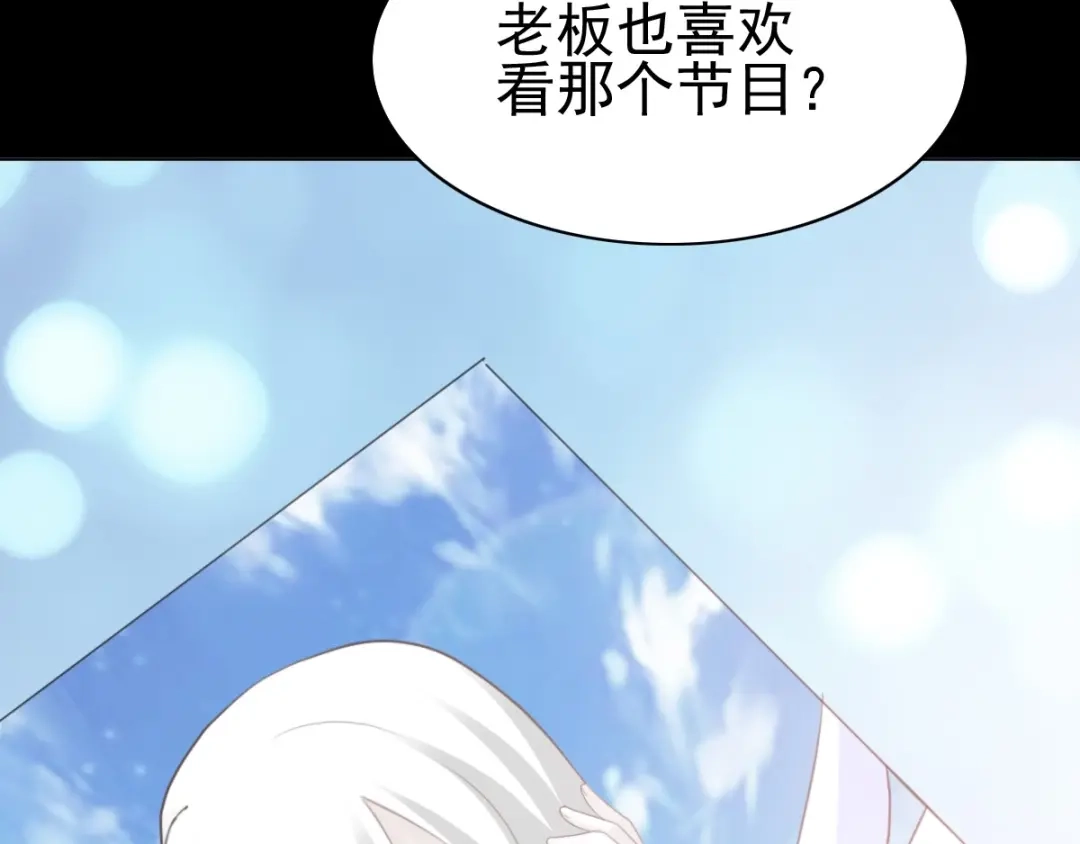 《赤色四叶草》番外 画皮难画心 第82页