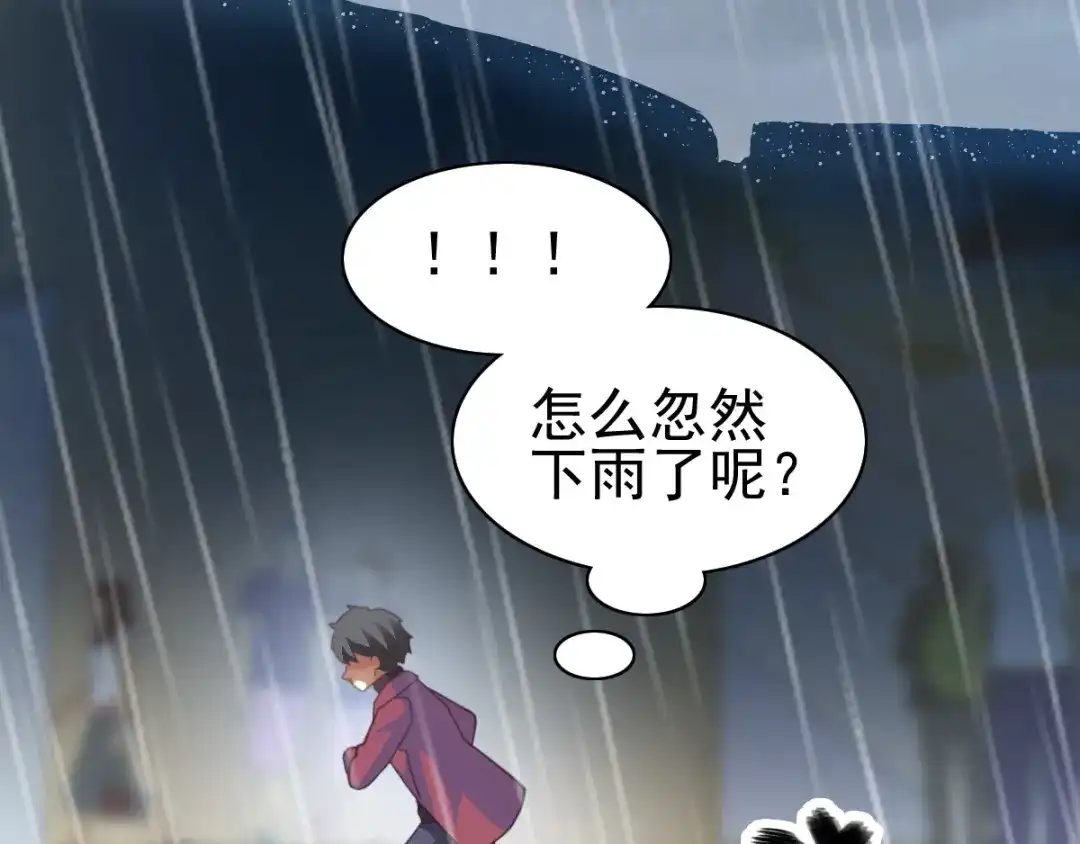 《赤色四叶草》番外 画皮难画心 第95页