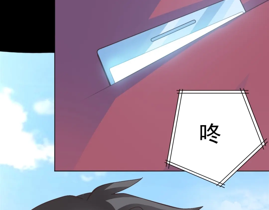 《赤色四叶草》番外 画皮难画心 第38页
