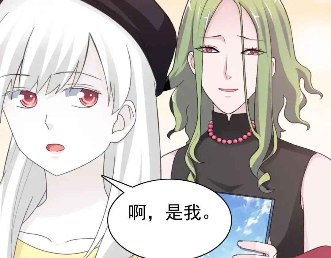《赤色四叶草》番外 画皮难画心 第80页