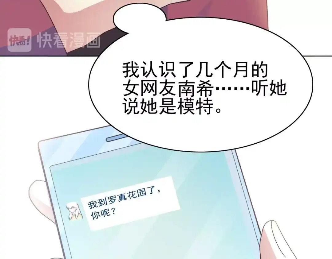《赤色四叶草》番外 画皮难画心 第41页