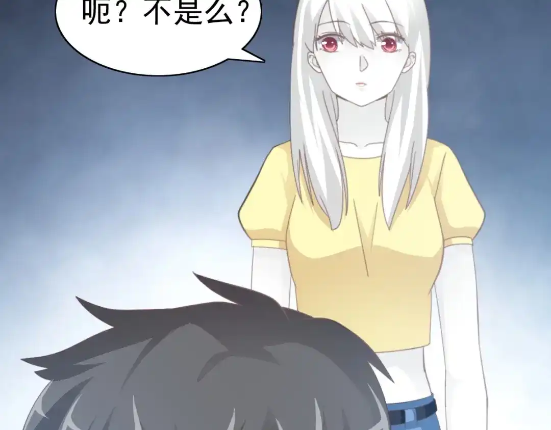 《赤色四叶草》番外 画皮难画心 第73页