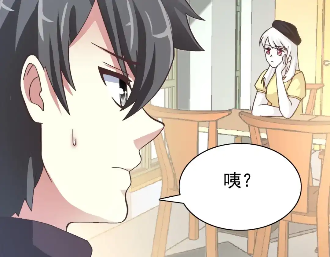 《赤色四叶草》番外 画皮难画心 第52页